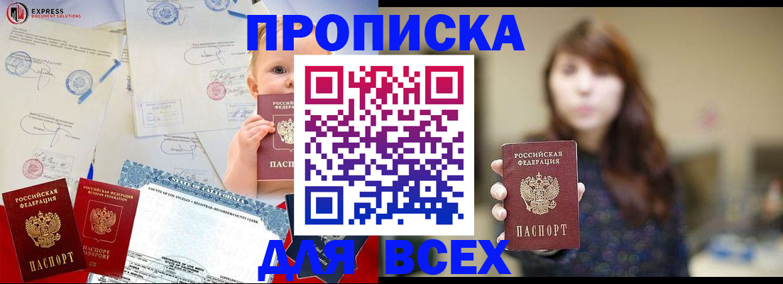 пропишу в квартире в Избербаше