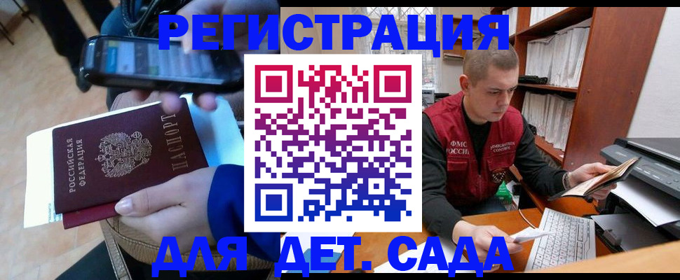 миграционный учет в Избербаше